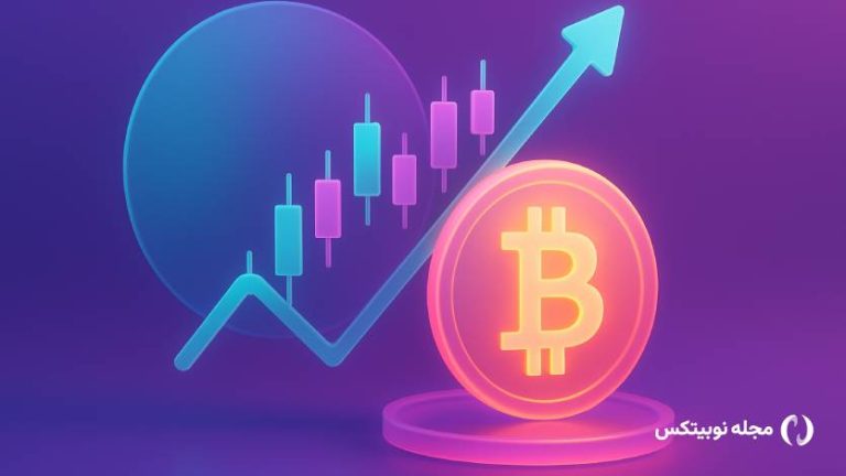 آیا چرخه‌های ۴ ساله بیت کوین به پایان رسیدند؟ بررسی نظر تحلیلگران مطرح!