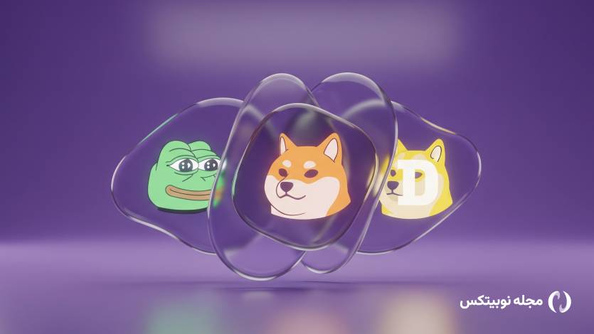 دامیننس میم کوین‌ها در کف ۱۸ ماهه؛ روزهای خوب این توکن‌ها تمام شده است؟