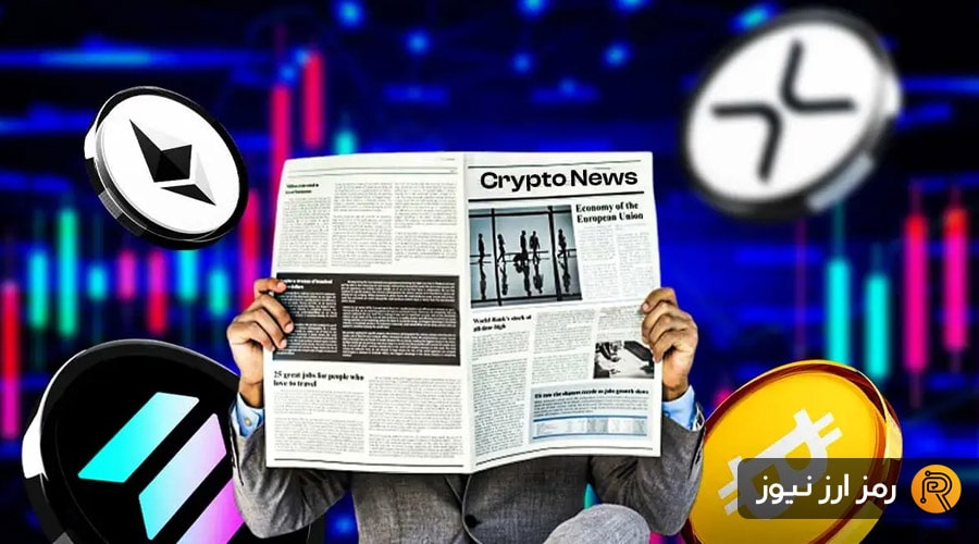 بازار ارزهای دیجیتال در هفته‌ای که گذشت (۹ شهریور ۱۴۰۴)