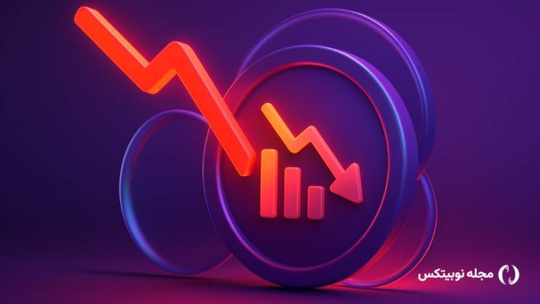 دلیل سقوط بیت کوین و ارزهای دیجیتال چه بود؟ بررسی ۳ علت مهم!