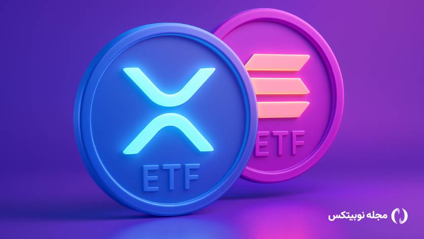 ناامیدی هولدرهای ریپل و سولانا؛ بلک‌راک برنامه‌ای برای راه‌اندازی ETF این ۲ آلت کوین وجود ندارد!