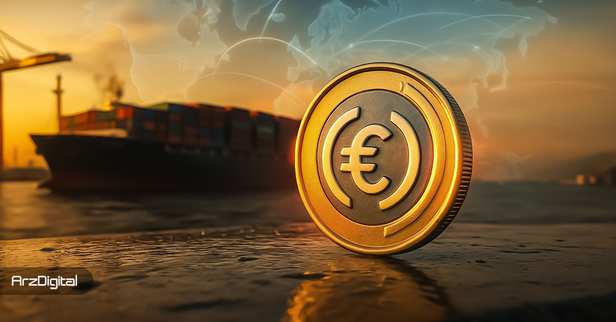 چگونه یورو بر تجارت بین‌المللی تأثیر می‌گذارد؟ یک تحلیل جامع