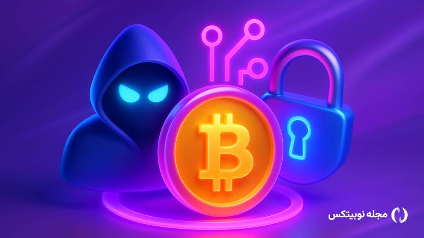 افشای بزرگ‌ترین هک تاریخ بیت کوین بعد از ۵ سال؛ یک هکر بی‌سروصدا ۱۴.۵ میلیارد دلار BTC دزدید!