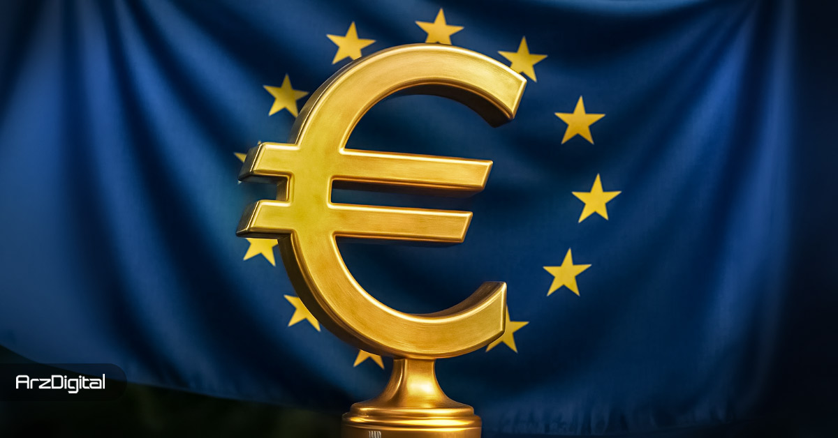 چگونه یورو به ارز مشترک اروپا تبدیل شد؟ تاریخچه کامل ارز یورو