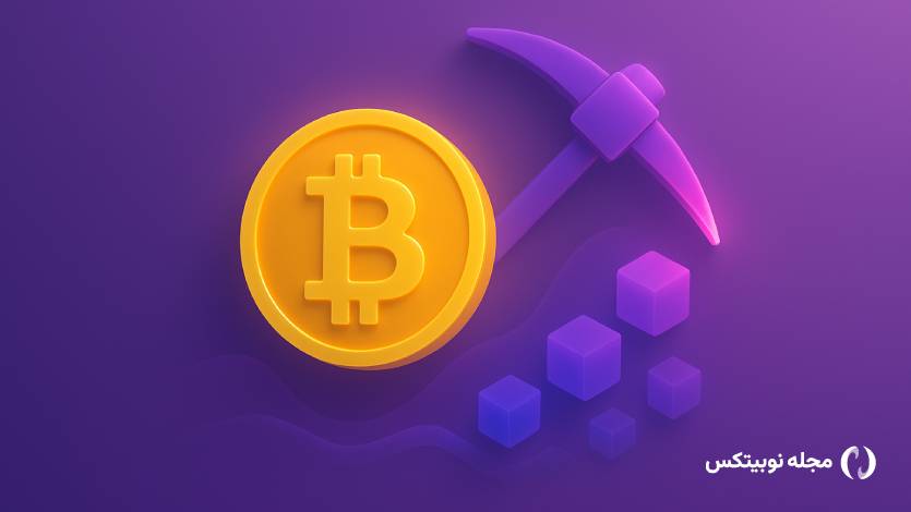 یک ماینر کوچک بیت کوین بیشتر از ۳۷۰٬۰۰۰ دلار پاداش گرفت!