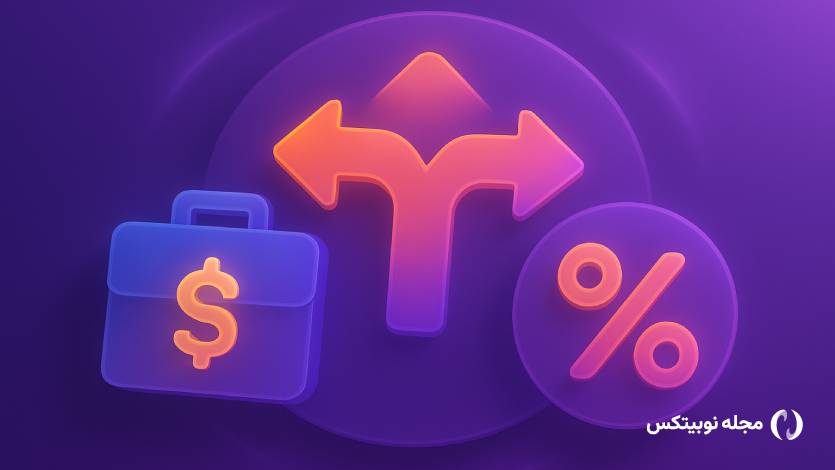 نجات بازار کار یا کنترل تورم؟