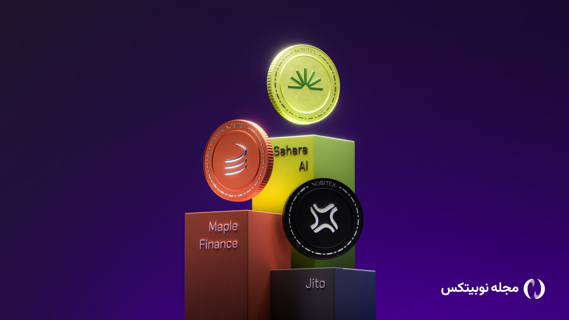 رمزارزهای ساهارا ای آی (SAHARA)، جیتو (JTO) و میپل فایننس (SYRUP) در نوبیتکس لیست شدند