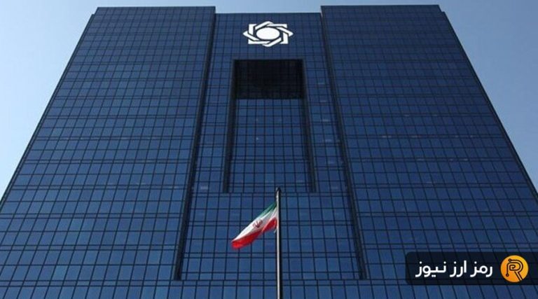 پاسخ کارشناسی تشکل‌های رمزدارایی کشور به ضوابط بانک مرکزی برای کارگزاران رمزپول