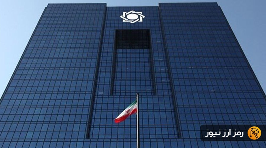 پاسخ کارشناسی تشکل‌های رمزدارایی کشور به ضوابط بانک مرکزی برای کارگزاران رمزپول