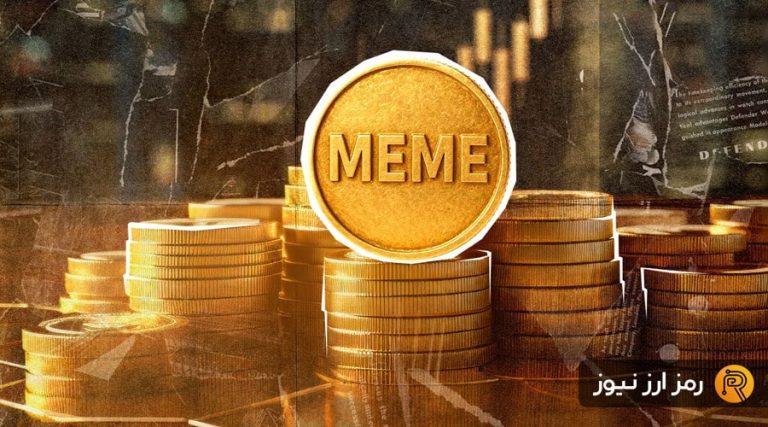 افزایش تقاضا برای میم‌کوین‌ها؛ ۳ توکنی که این هفته باید زیر نظر گرفت!