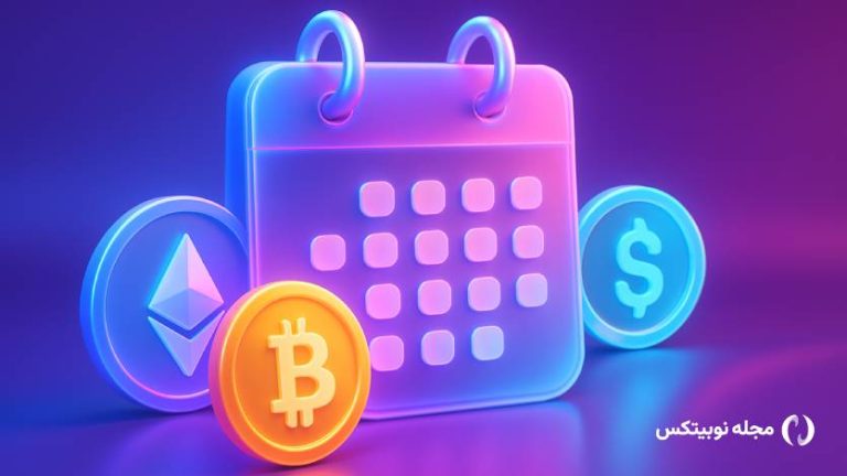 بیت کوین در انتظار رویدادهای اقتصادی؛ از سخنرانی رییس فدرال رزرو تا نرخ بیکاری!