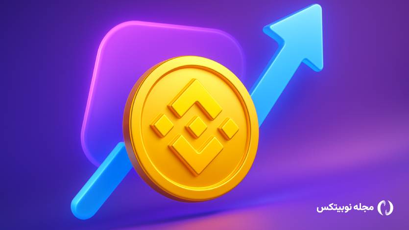 چرا رشد BNB مشکوک است؟ بررسی شایعات مربوط به خرید BNB توسط خود بایننس!