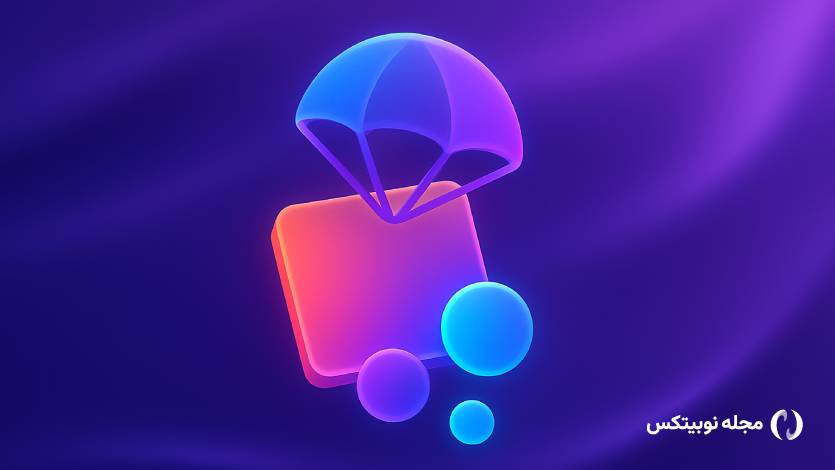 چطور در ایردراپ تاییدشده Solstice شرکت کنیم؟