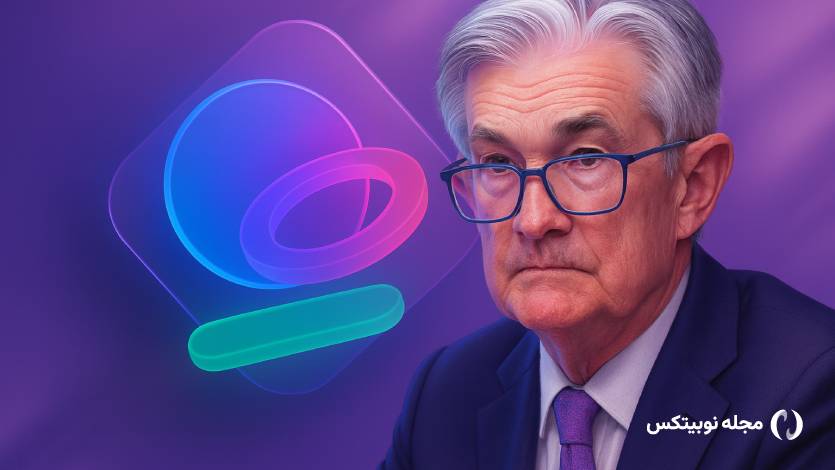 جروم پاول احتمال کاهش مجدد نرخ بهره را تأیید کرد