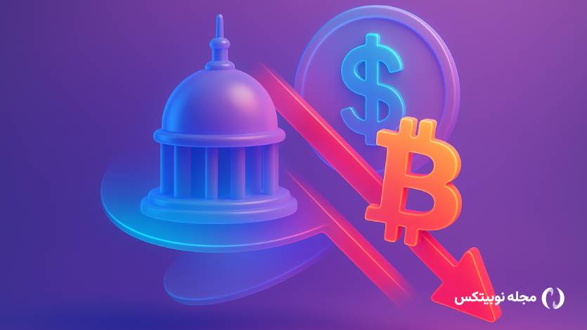 دولت آمریکا همچنان تعطیل است؛ سرنوشت بازار کریپتویی چه می‌شود؟