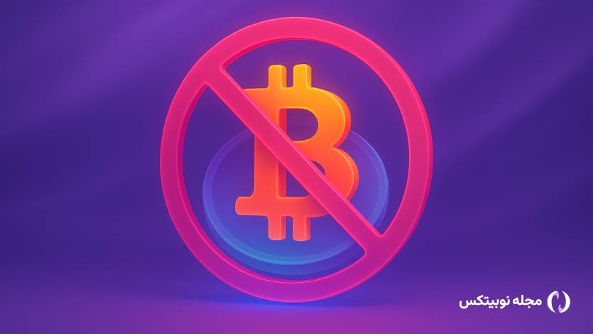 ۲.۴ میلیارد دلار بیت کوین به زودی به فروش می‌رسد؟