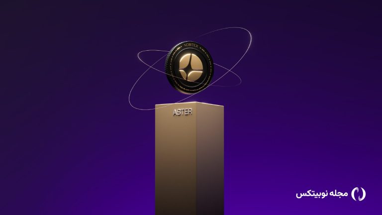 رمزارز استر (ASTER) در نوبیتکس لیست شد