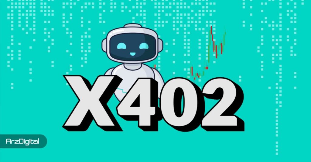 ارزهای X402 کدامند؟ توکن‌های سازگار با پروتکل X402 را بشناسید