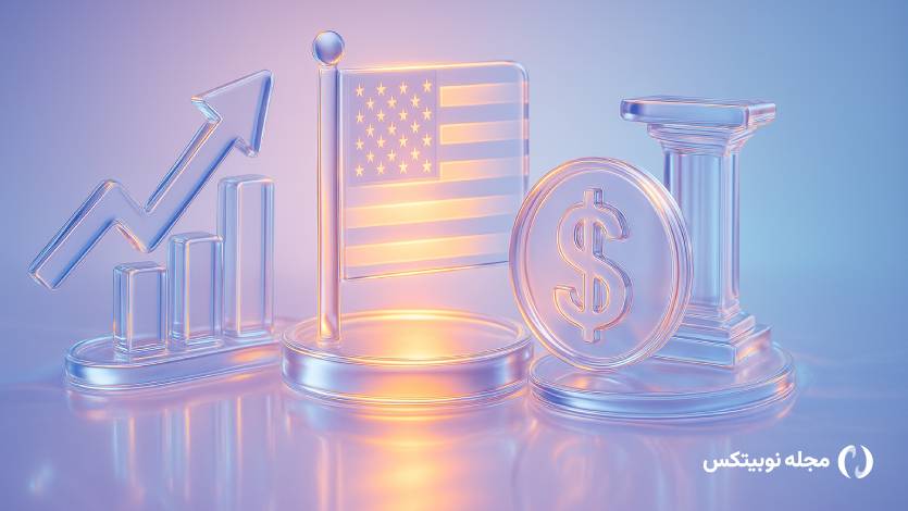 سه سیگنال کلان در اقتصاد جهانی تغییر کردند؛ نقدینگی ۱ تریلیون دلاری در راه است؟