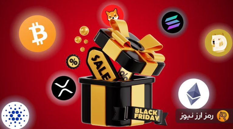 بلک فرایدی در بازار کریپتو؛ ۳ آلت‌کوین تخفیف‌خورده که آماده بازگشت صعودی هستند!