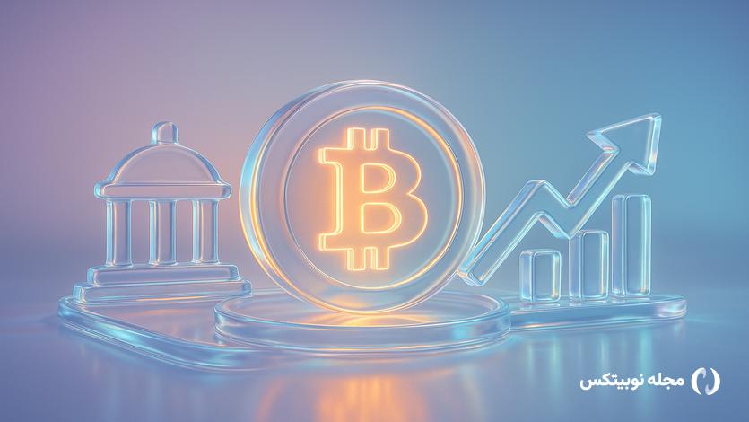 توافق سنا برای پایان تعطیلی دولت آمریکا؛ سیگنال صعودی برای بیت کوین؟