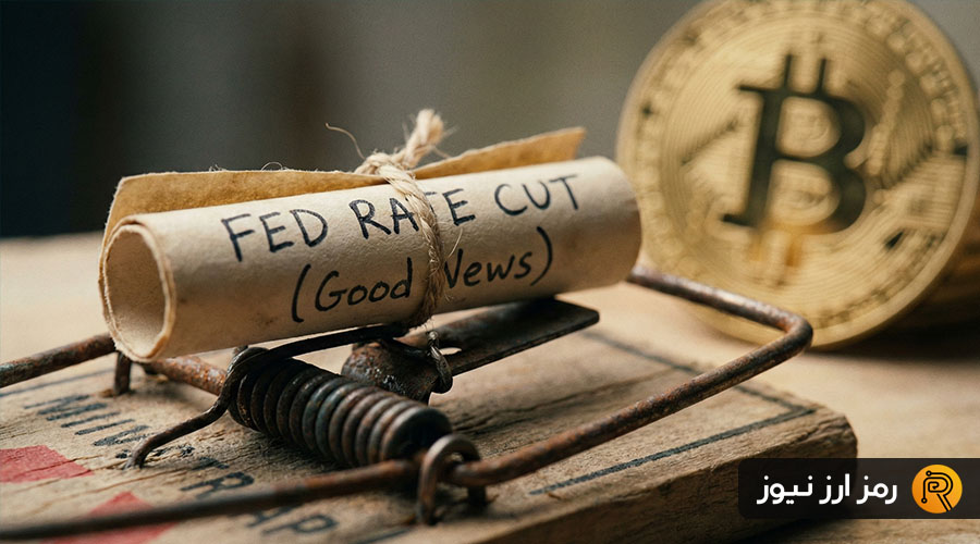 بیت‌ کوین در لبه تیغ فدرال رزرو؛ صعود تاریخی یا تله فروش با خبر؟