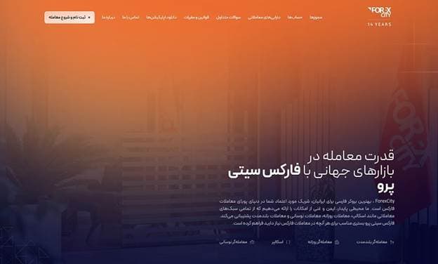 فارکس سیتی پرو