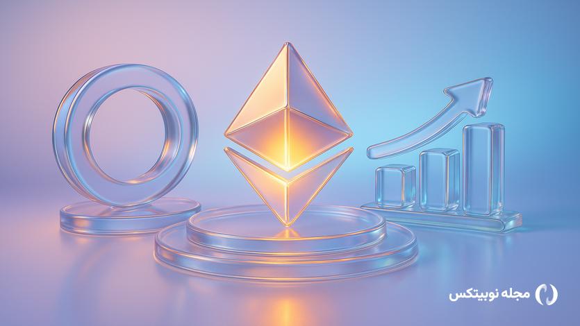 ارتقای مهم اتریوم امروز انجام می‌شود؛ پامپ جدیدی در راه است؟