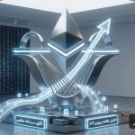 اتریوم در آستانه بریکآوت بزرگ؛ سیگنالهای صعود یکی پس از دیگری فعال میشوند!