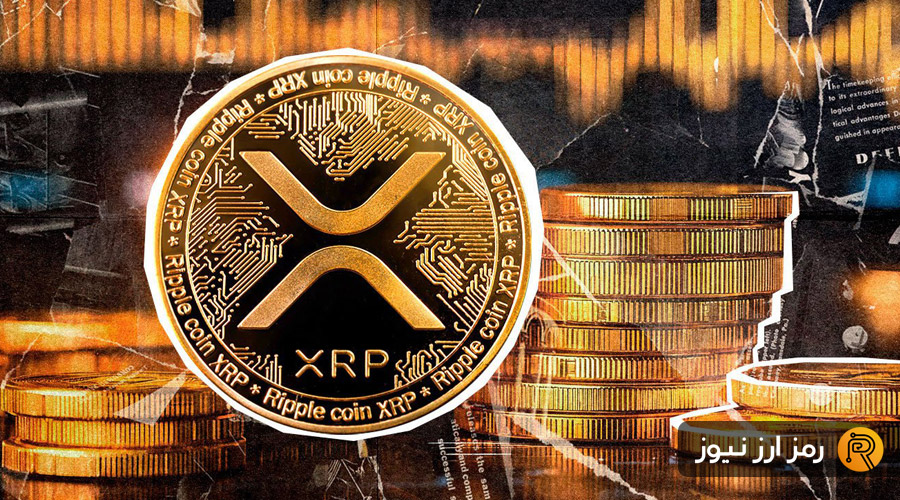 کاهش ۱.۳ میلیارد دلاری ذخایر ریپل در صرافی‌ها؛ حرکت بعدی XRP چه خواهد بود؟